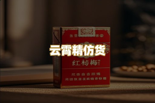 外烟爆珠系